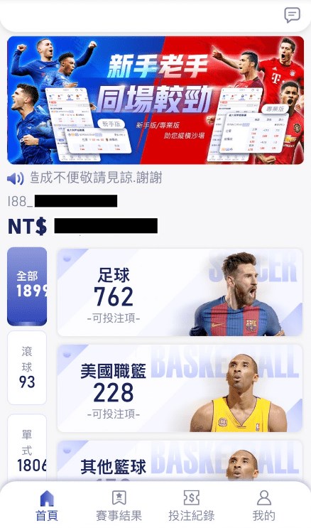 線上娛樂城遊戲-Sport Betting 運彩