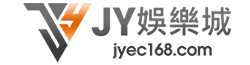 JY娛樂城－面向全球華人提供的高端線上娛樂城