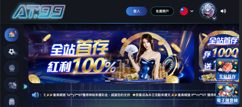 94HOYA|PTT 娛樂城推薦排行榜,5 大人氣平台一次看! 9 截圖 2025 03 10 下午4.17.16 94HOYA娛樂城評價第一品牌